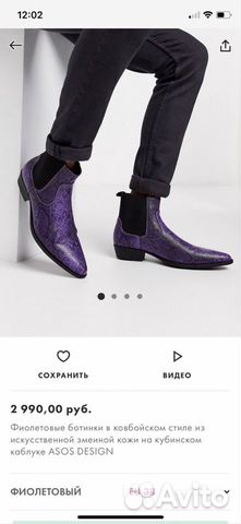 Ботинки ASOS