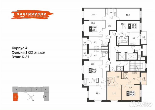 2-к квартира, 53.8 м², 19/22 эт.
