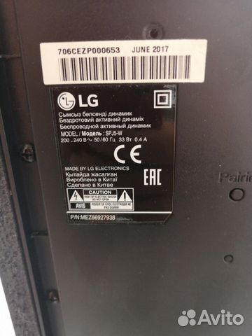 Sound bar LG SPJ-5W