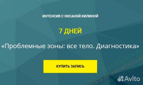 Оксана Килина Проблемные зоны: все тело Оксана Килина Проблемные зоны: все тело