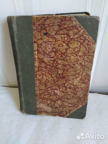 Антикварная книга Мамин-Сибиряк Антикварная книга Мамин-Сибиряк