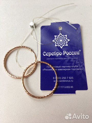 Серьги конго Серьги конго