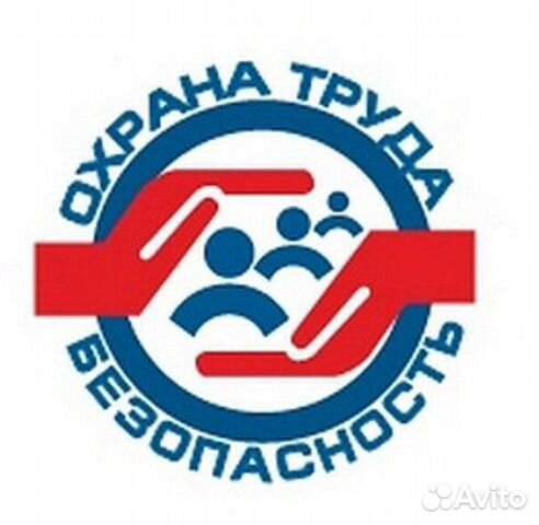 Разработка документации по охране труда Разработка документации по охране труда