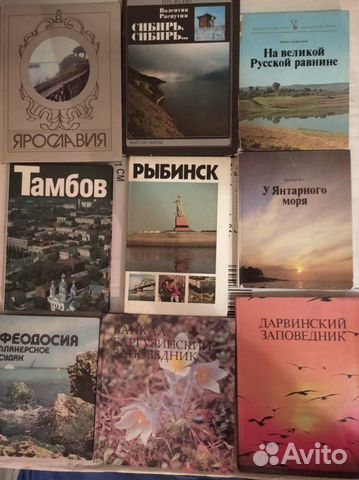 Советские фотоальбомы о городах, странах, заповедн Советские фотоальбомы о городах, странах, заповедн