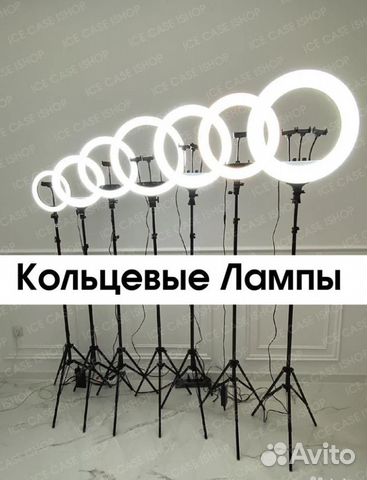 Кольцевая лампа