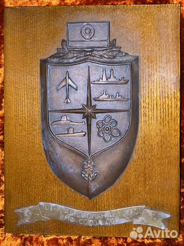 Эмблемы кораблей вмф СССР. Министр обороны СССР