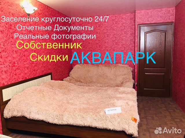 Квартиры посуточно рядом с аквапарком тюмень