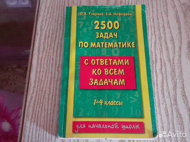 Книги для школьников