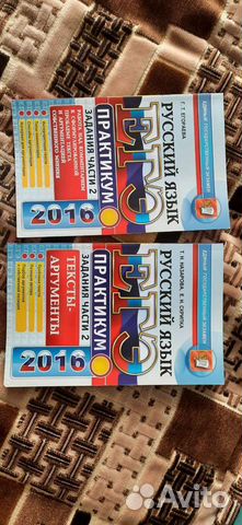 Русский язык егэ Практикум Егораева, Назарова