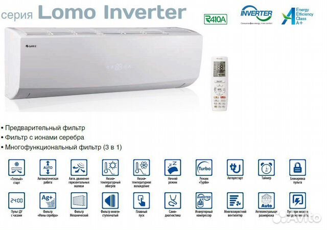 Тепловой Насос Gree Lomo Inverter Arcric