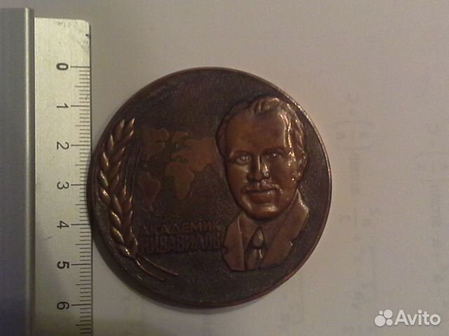 Настольная медаль к 100-летию Н. И.Вавилова
