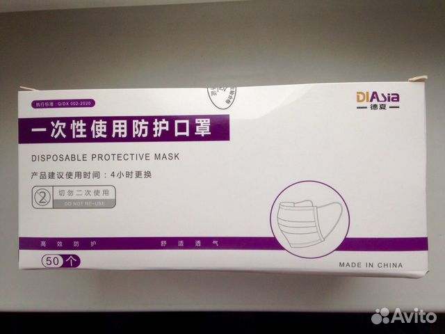 Маски медицинские трехслойные с фиксатором