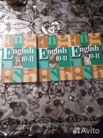 Английский язык 10-11 класс