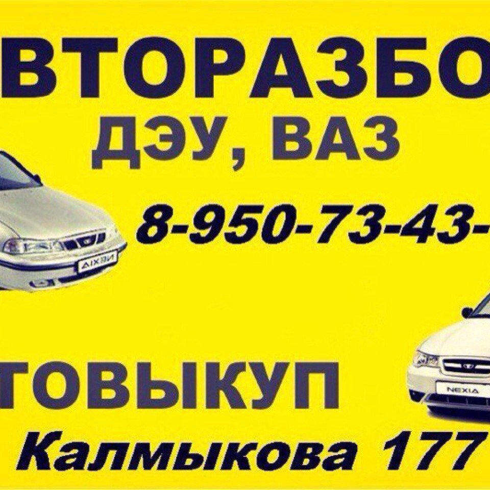 Магазин Нексия Липецк