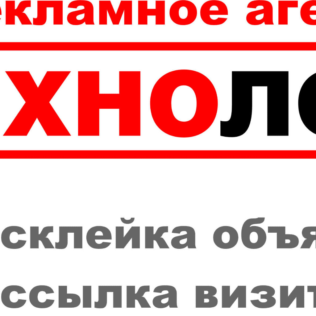 Подработка ачинск. Расклейщик. Расклейщик объявлений. Расклейщики объявлений в Ачинске. Расклейщик объявлений Пермь.