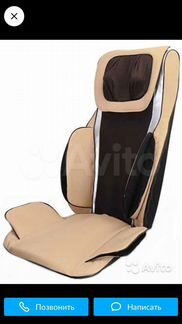 Массажная накидка