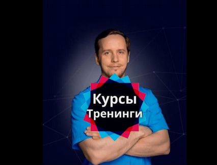 Антон Епифанов - Обучающий проект для массажистов