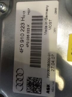 Усилитель Ауди А6 4F0910223H