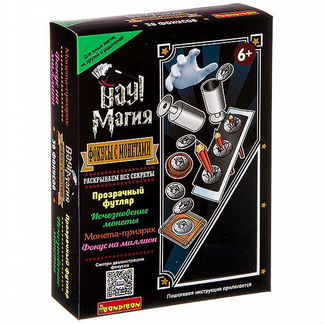 Набор для фокуса Bondibon с монетами (вв2940)