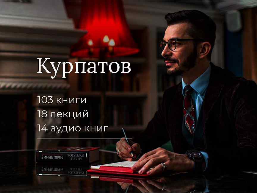 Лекции аудио видео. 103 Книга.