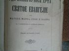 Церковная книга 1912 г