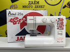 Швейная машина Janome amy 25s объявление продам