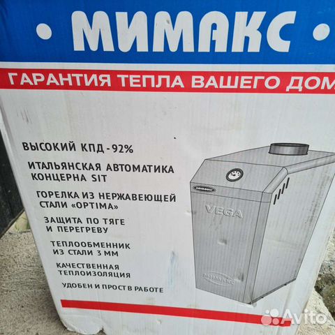 Авито котел