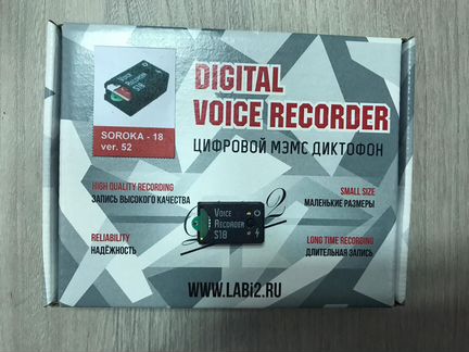 Диктофон цифровой 