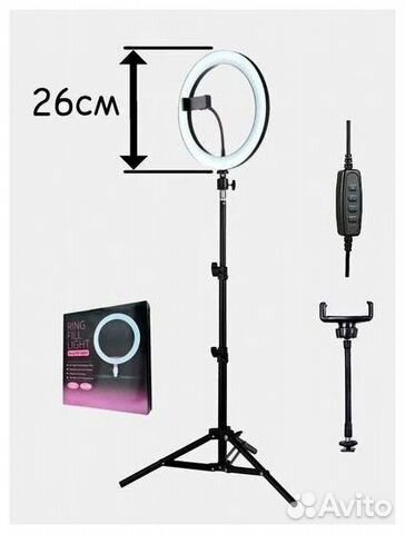 Кольцевая лампа 26 см на штативе