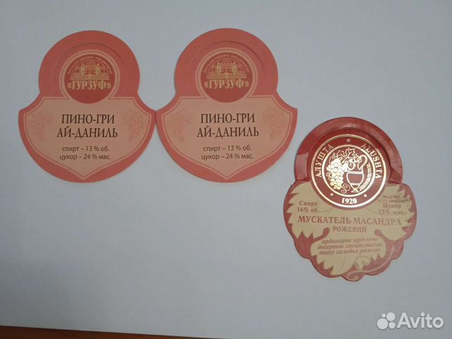 Ярлык на бутылку Массандра, Гурзуф