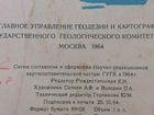Туристская схема Крыма (1964 г.) объявление продам