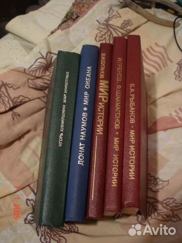 Книги Мир истории,океана,животных