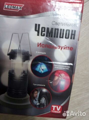 Новый светильник 