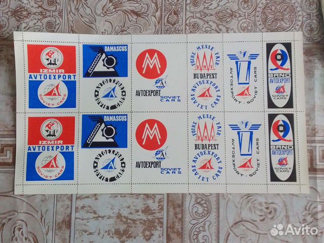 Почтовые марки