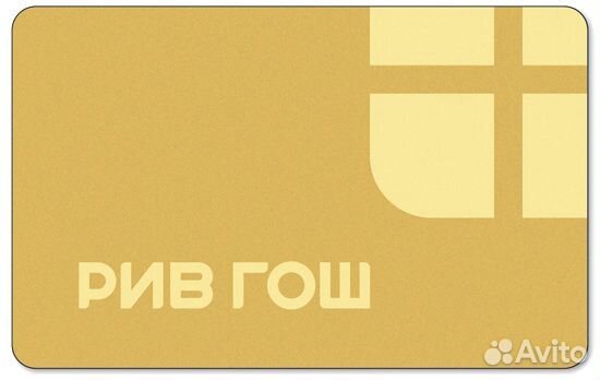 Золотая карта Рив Гош
