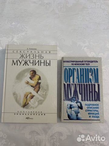 Книги про мужчин