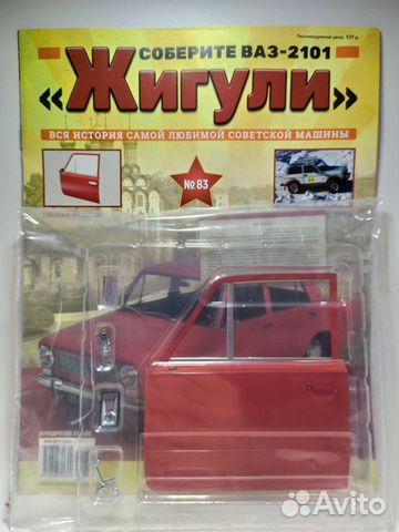 Соберите ваз 2101 жигули