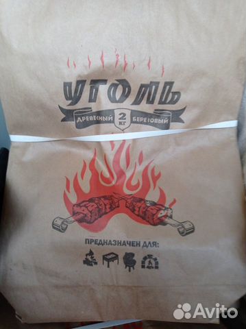 Мешки для угля и сыпучих 2 кг