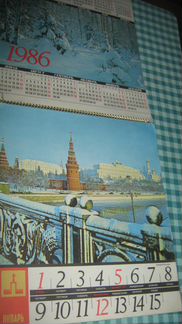 Календари