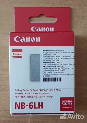 Аккумулятор Canon NB-6LH