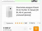 Очиститель воздуха xiaomi air purifier 3С объявление продам