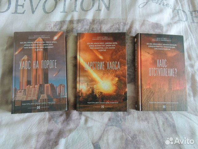 Фантастические сборники