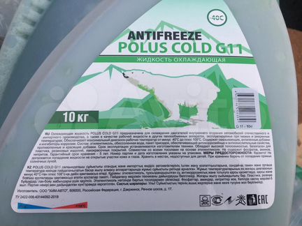 Антифриз polus cold G11-40 green. (10кг)