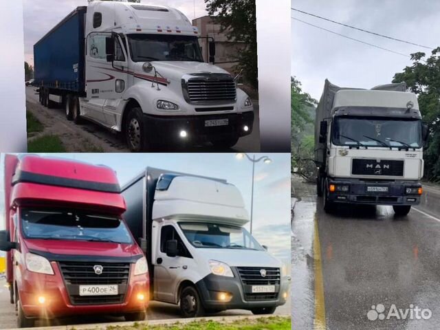 Грузоперевозки по РФ + грузчики