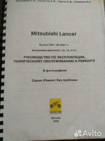 На Опель