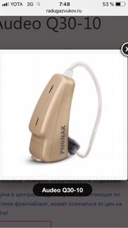 Слуховой аппарат Audeo Q-30