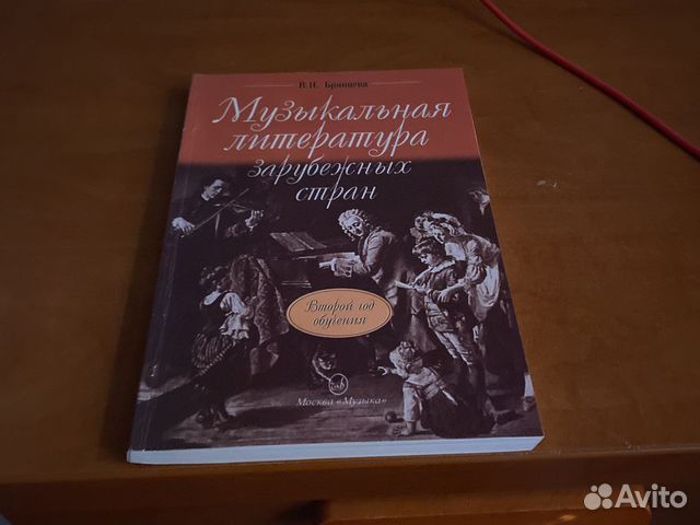 Обобщение по теме литература зарубежных стран 2 класс презентация