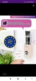 Ecoco Ручной дозатор-диспенсер для зубной пасты