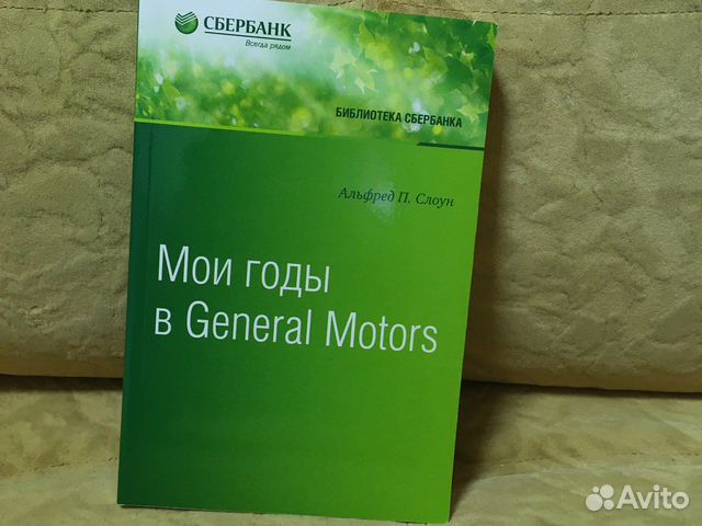 Сбербанк книжка проценты. Сбербанк книга. Сбер книга. Обложка книги Сбербанка. Книга Сбербанк Великие.