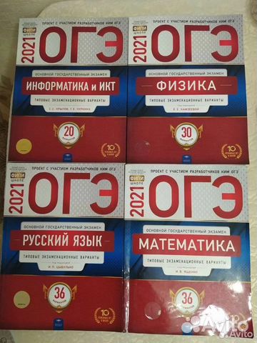 Огэ 2021, физика, информатика